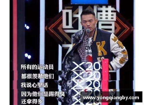 娱乐明星为何看不起体育明星？