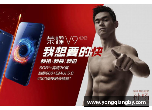 体育明星代言，力荐新产品