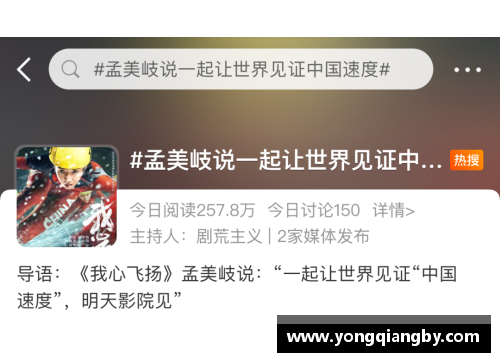 体育明星代理制：成功背后的策略与挑战