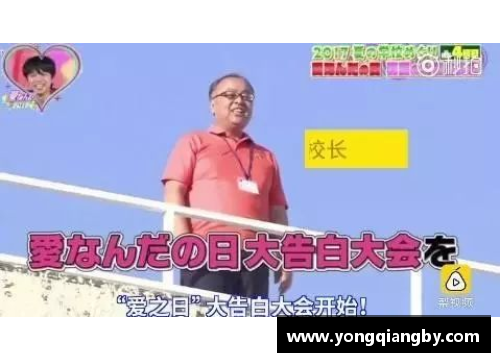 德国体育明星向心仪对象表白的浪漫故事揭秘