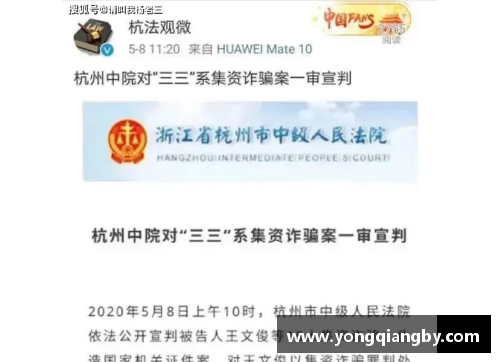 体育明星代言骗局揭秘：真相背后的隐藏利益与风险