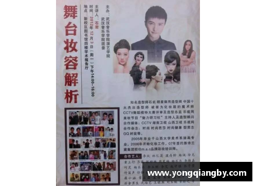 放弃国籍追寻梦想：那些体育明星的选择与挑战