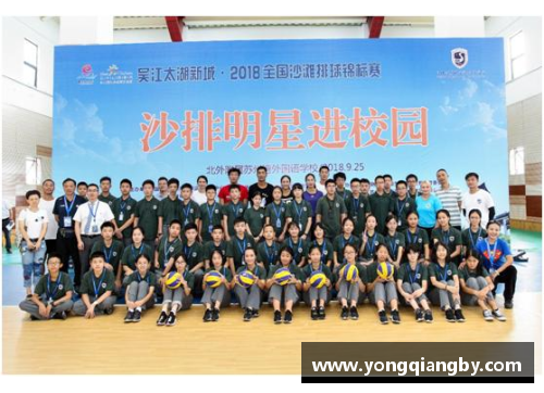 体育明星走进大学校园对学生发展及校园文化的影响探讨